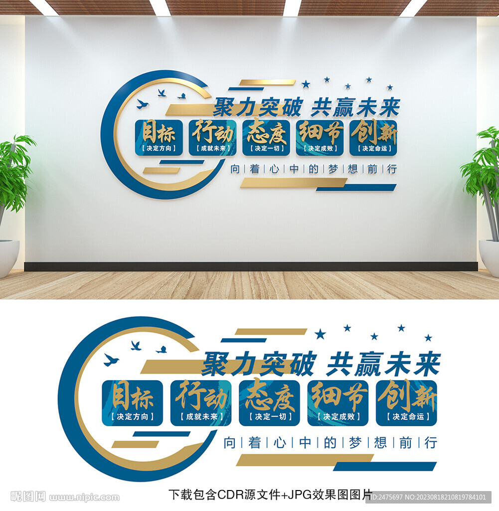 企业文化墙