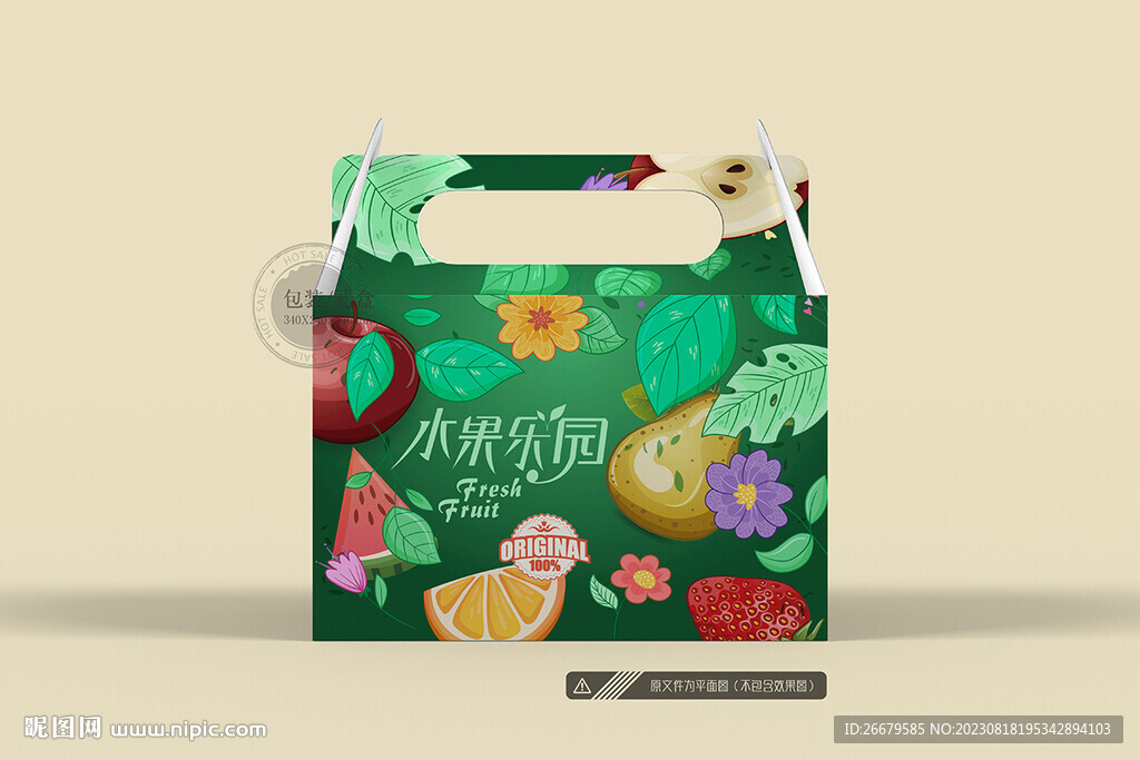 水果包装