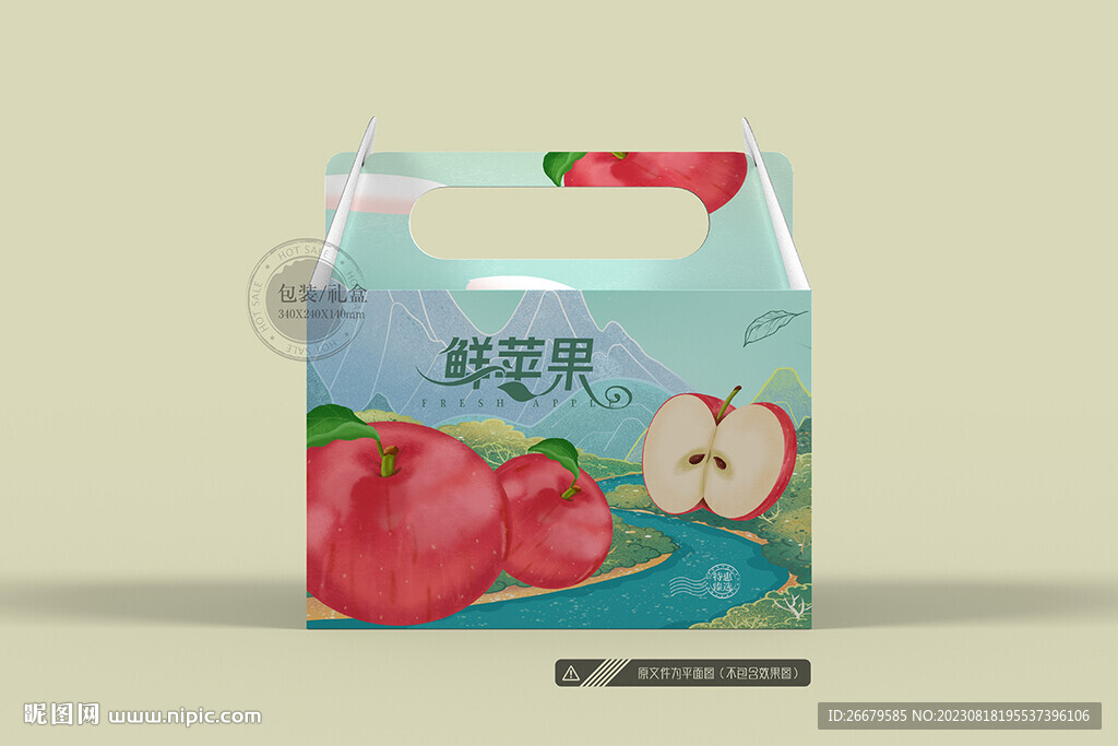 苹果包装