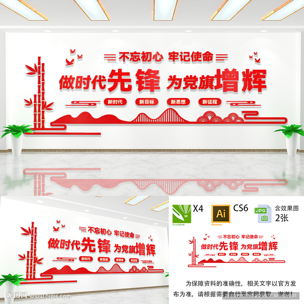 做时代先锋