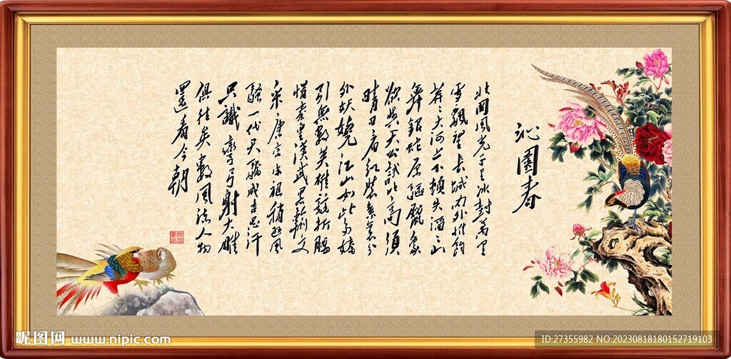 沁园春雪