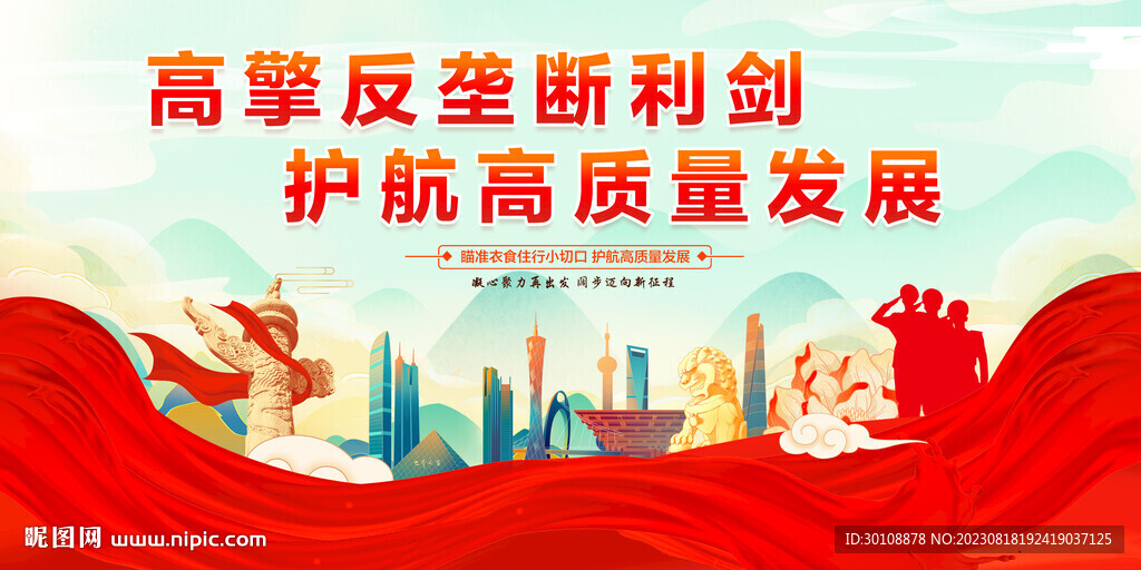 反垄断