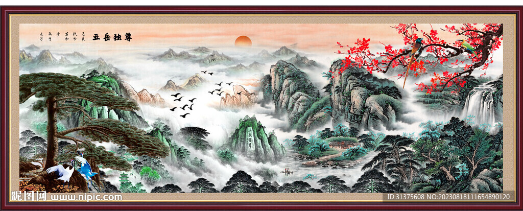 水墨意境山水画