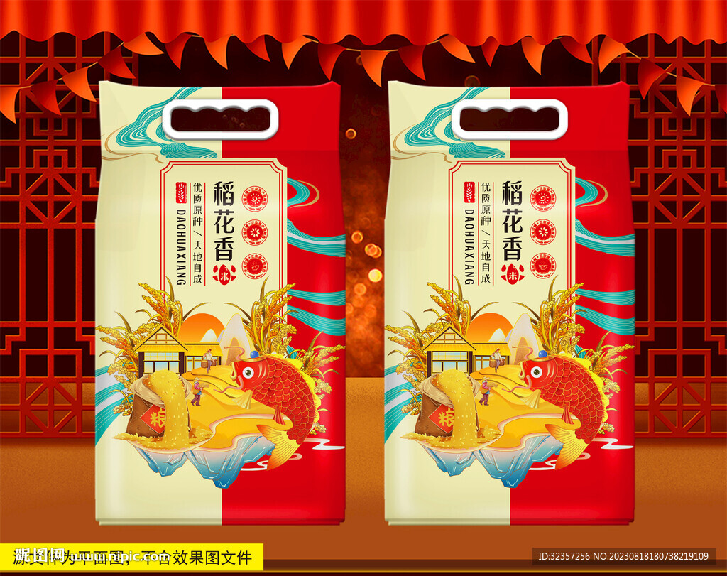 大米包装