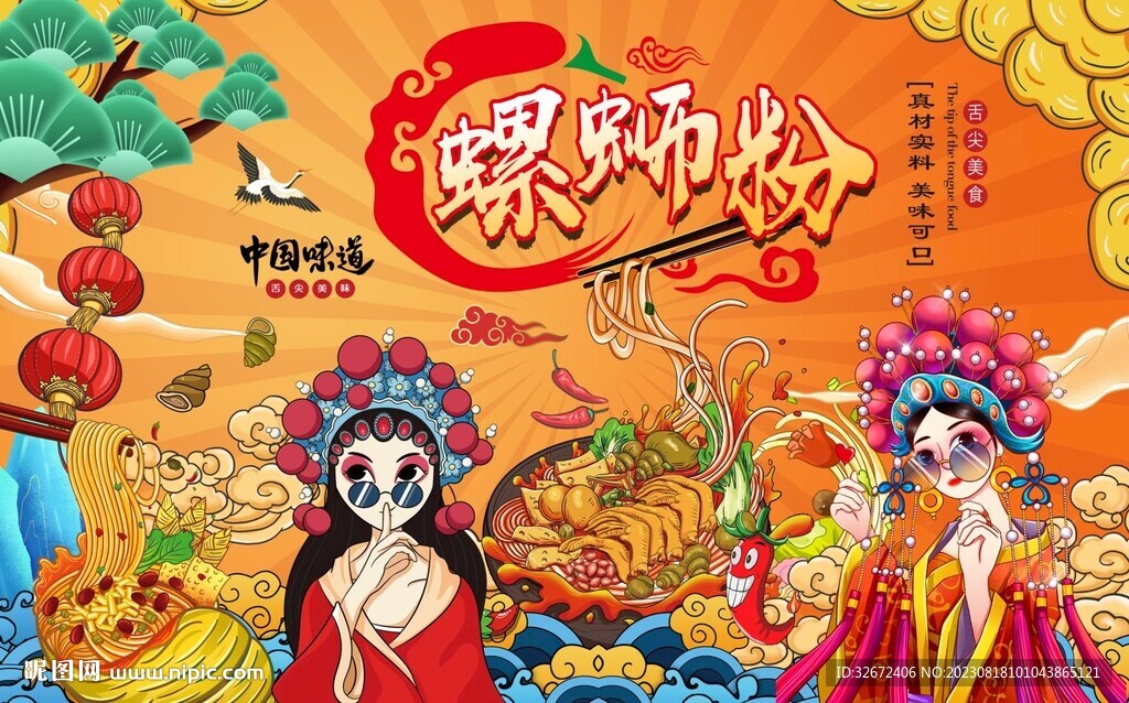 螺蛳粉图片