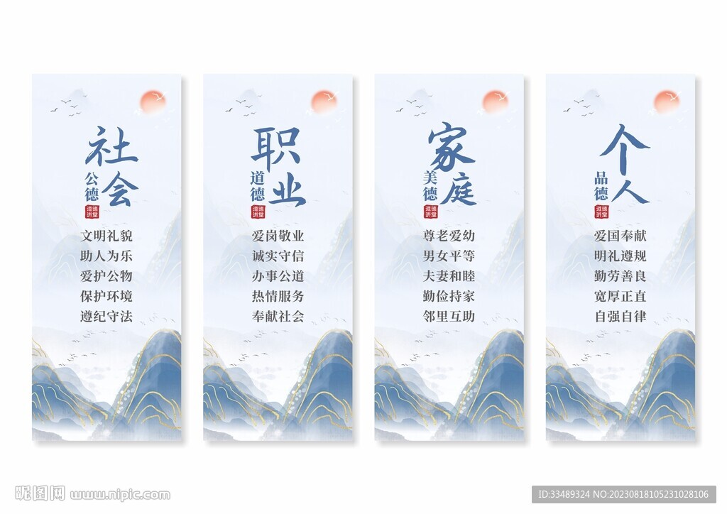 道德讲堂