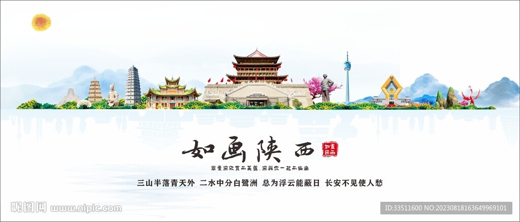 陕西西安地标