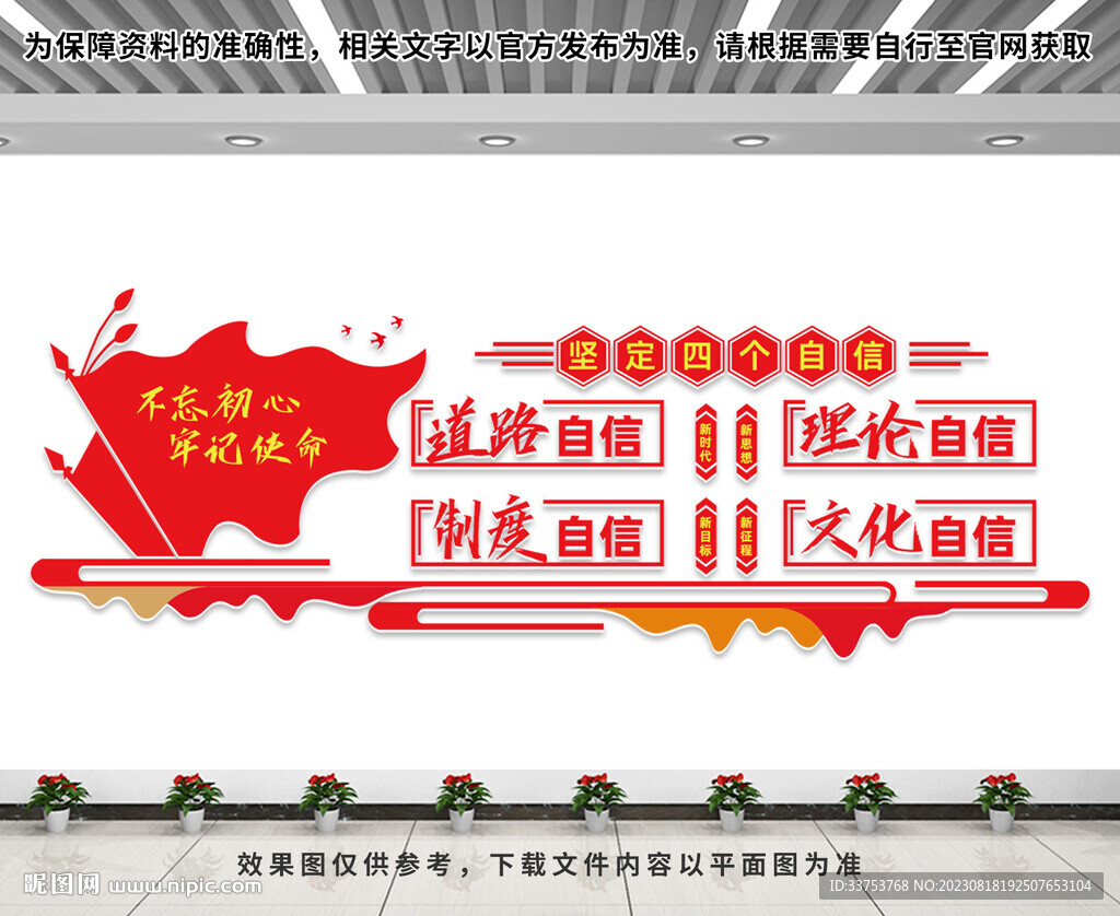 党建文化墙