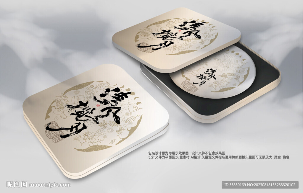 普洱茶包装