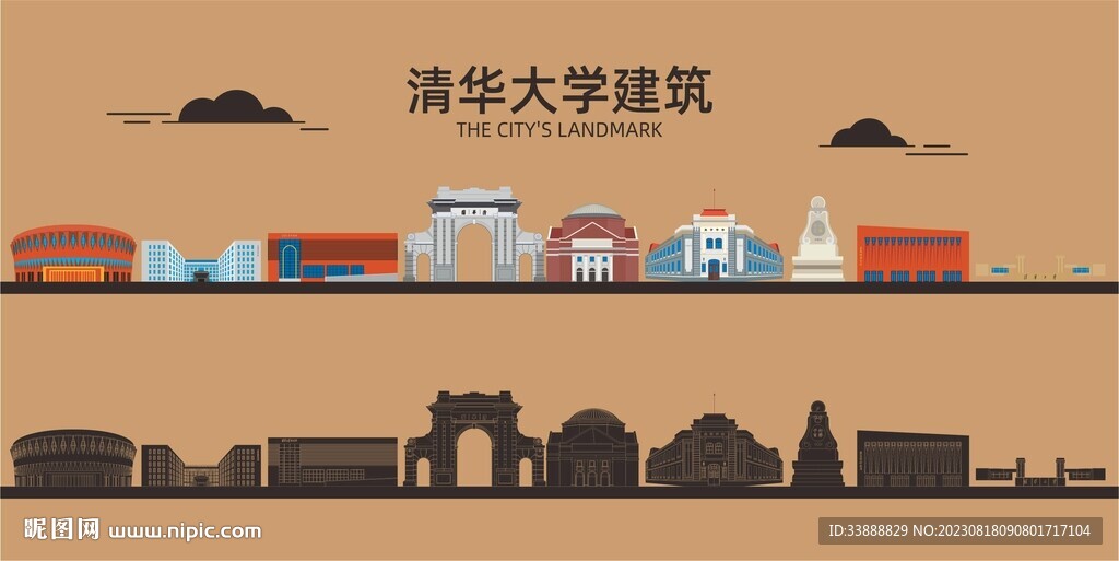 清华大学