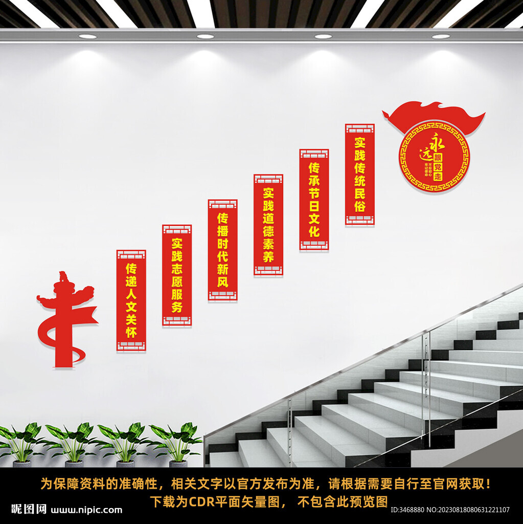 新时代文明实践站