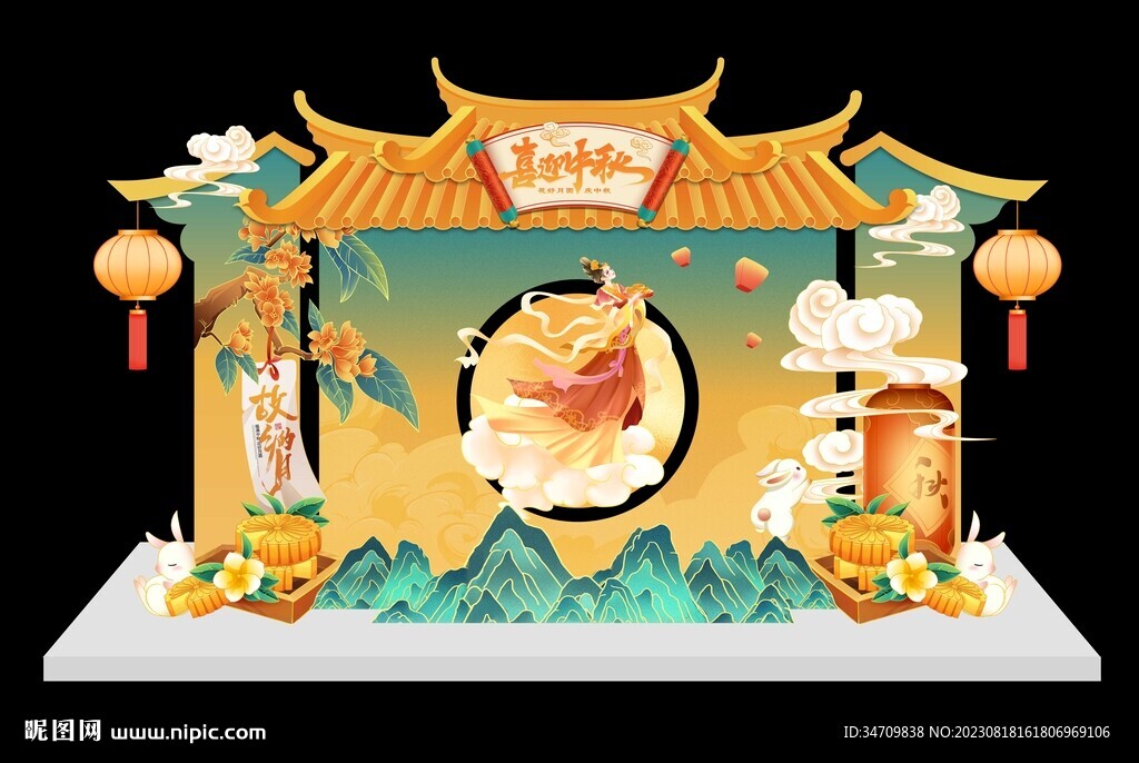 中秋国庆美陈