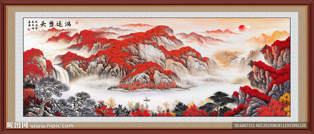 鸿运当头