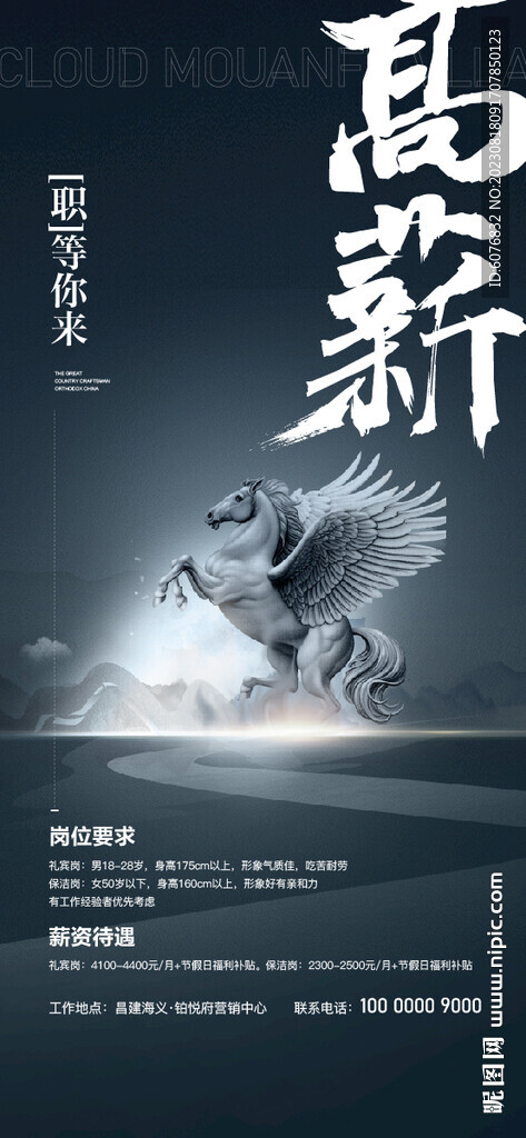 招聘  