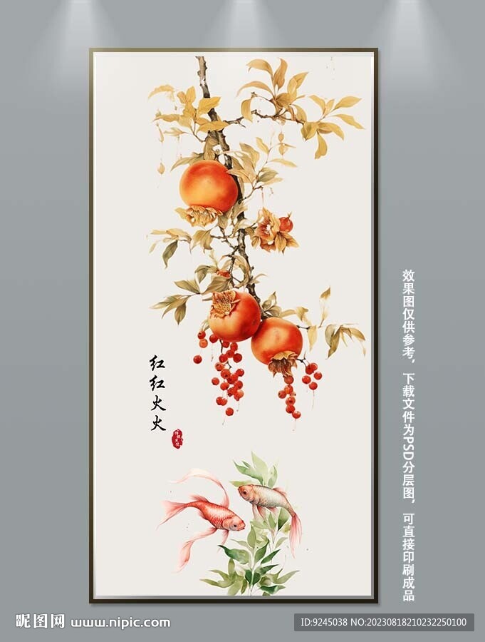新中式石榴民俗玄关装饰画