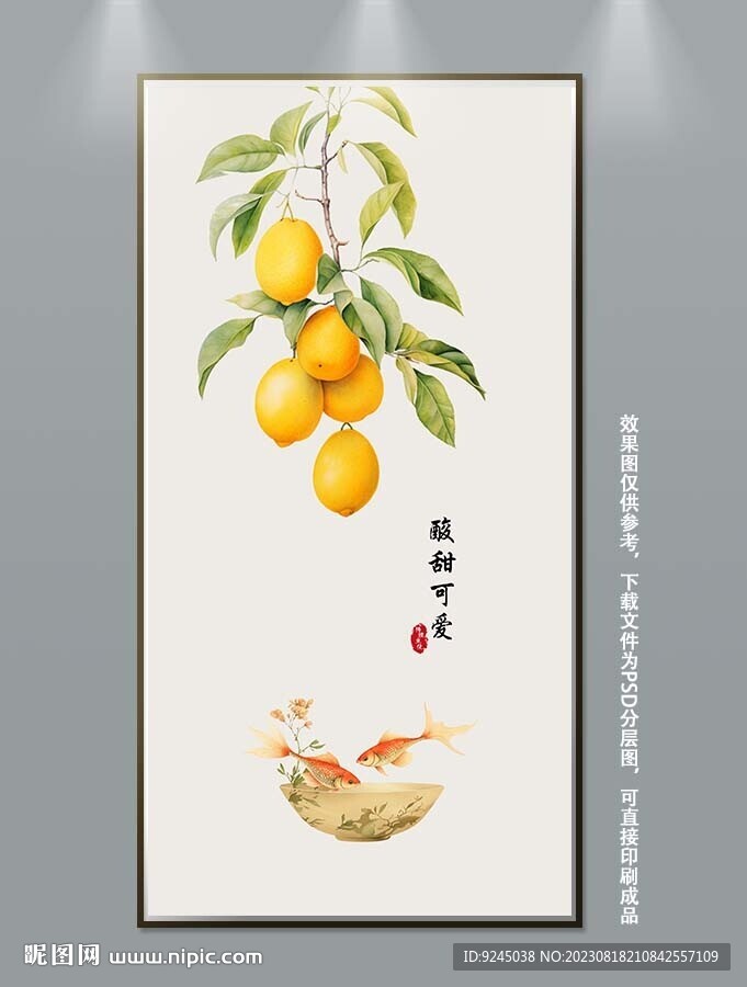 新中式手绘柠檬水果装饰画