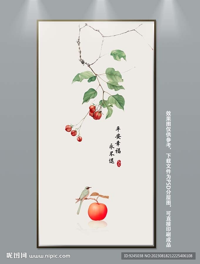 新中式手绘苹果水果装饰画