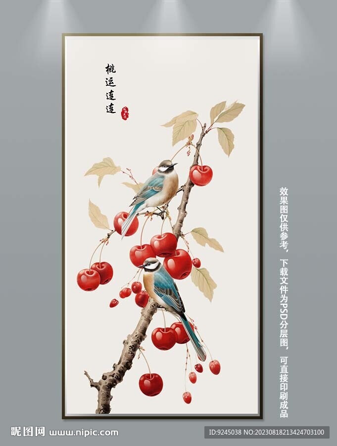 新中式手绘樱桃车厘子玄关装饰画