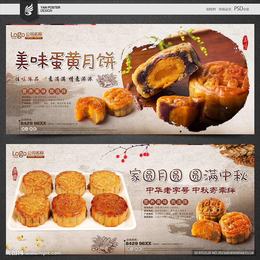 月饼