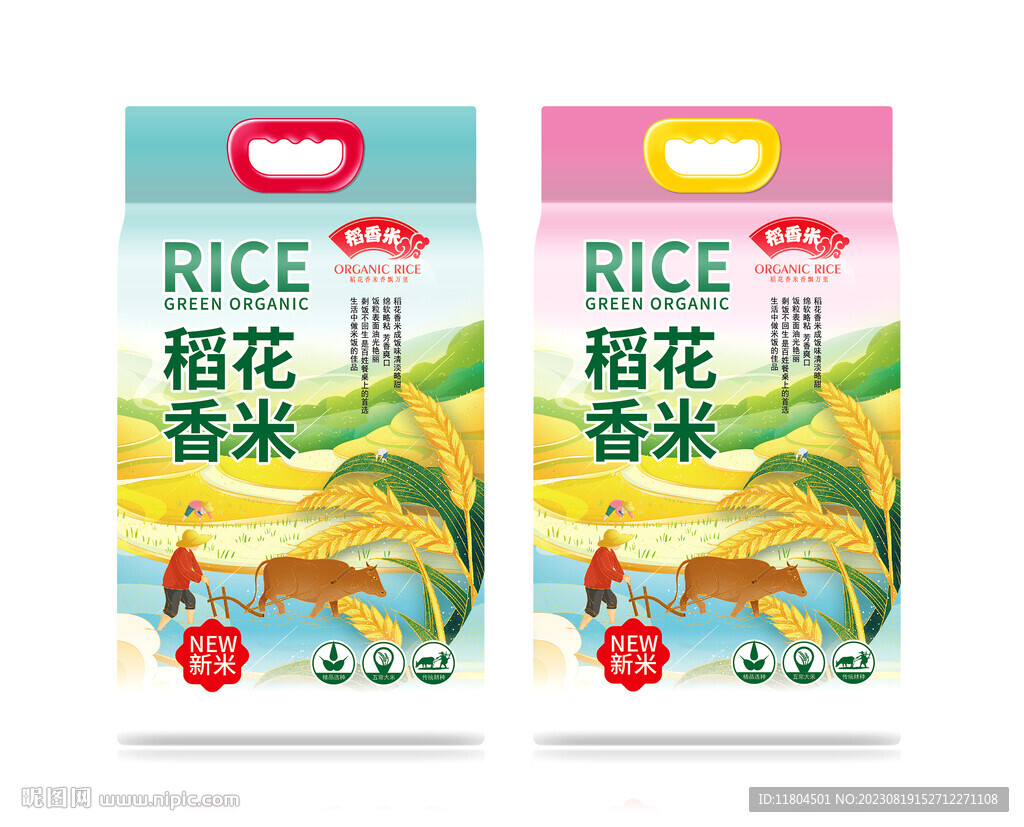 大米包装平面印刷图