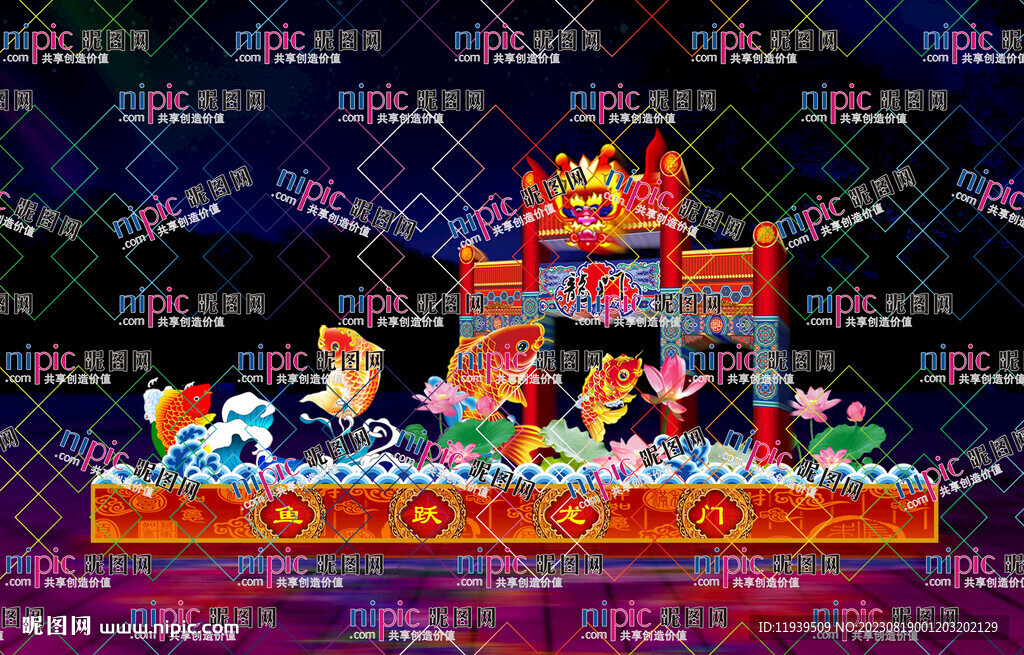 鱼跃龙门
