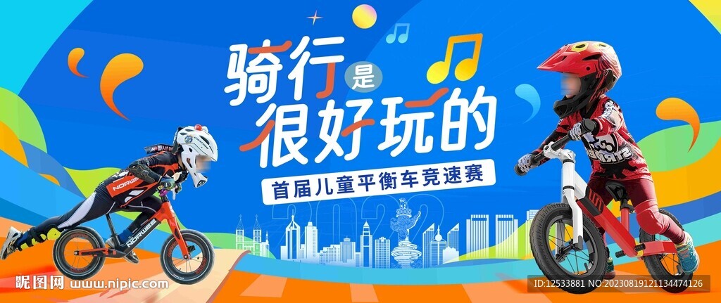 儿童平衡车