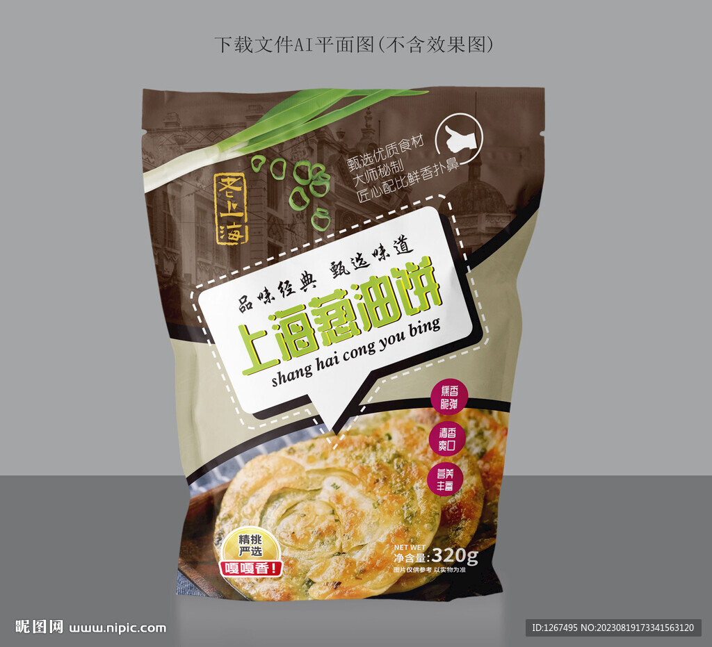 上海葱油饼包装