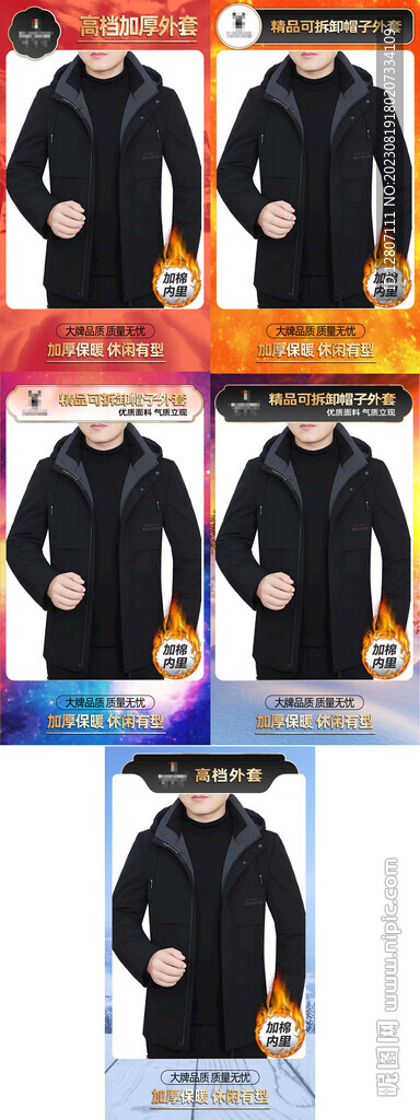 棉衣产品图