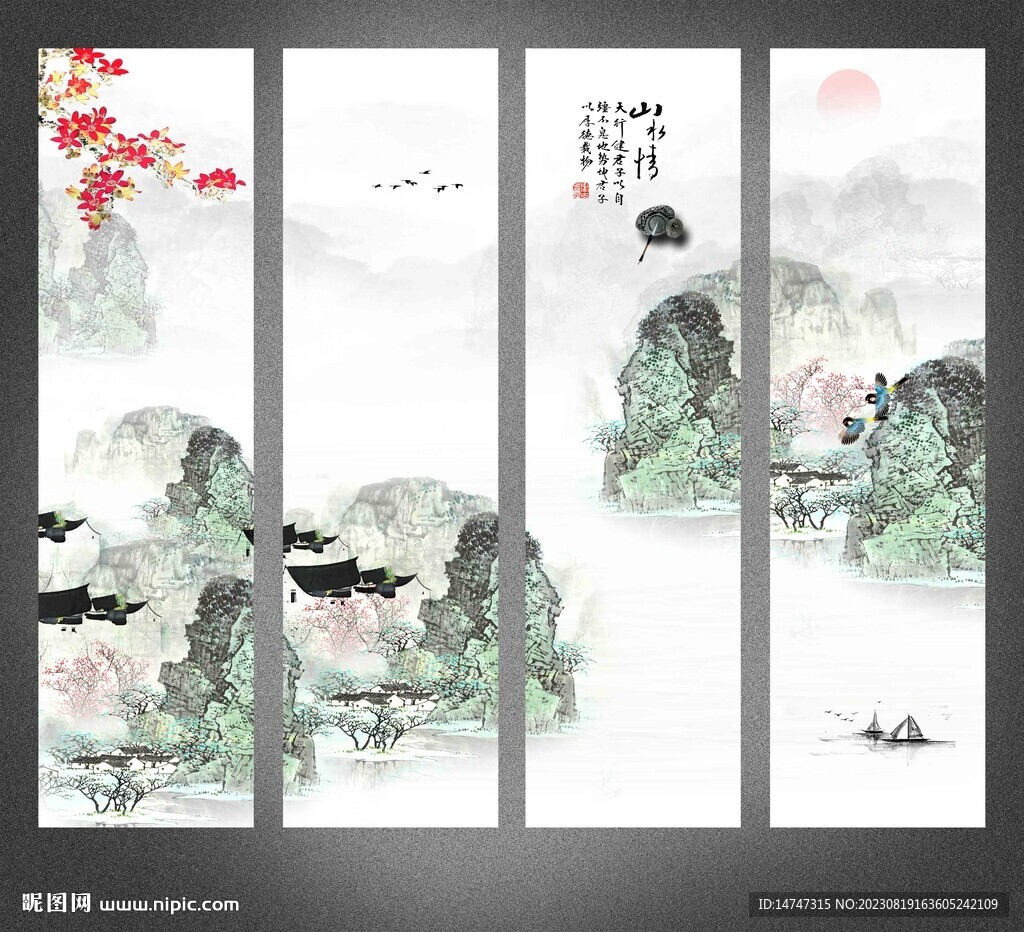 新中式山水画