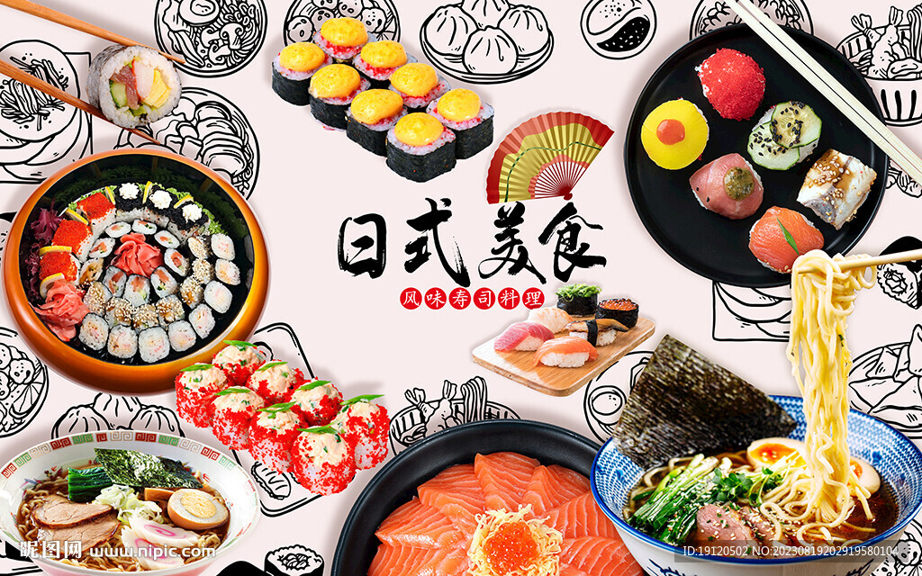 日式料理