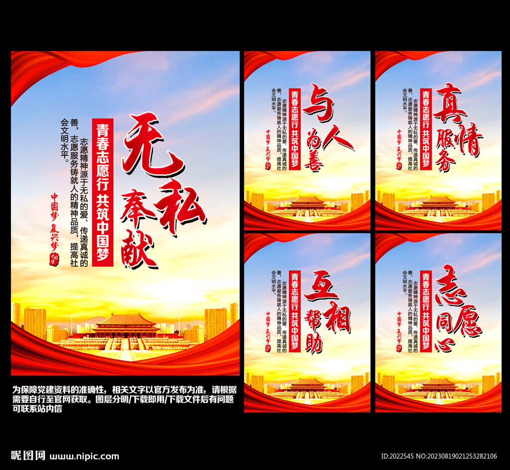 志愿者