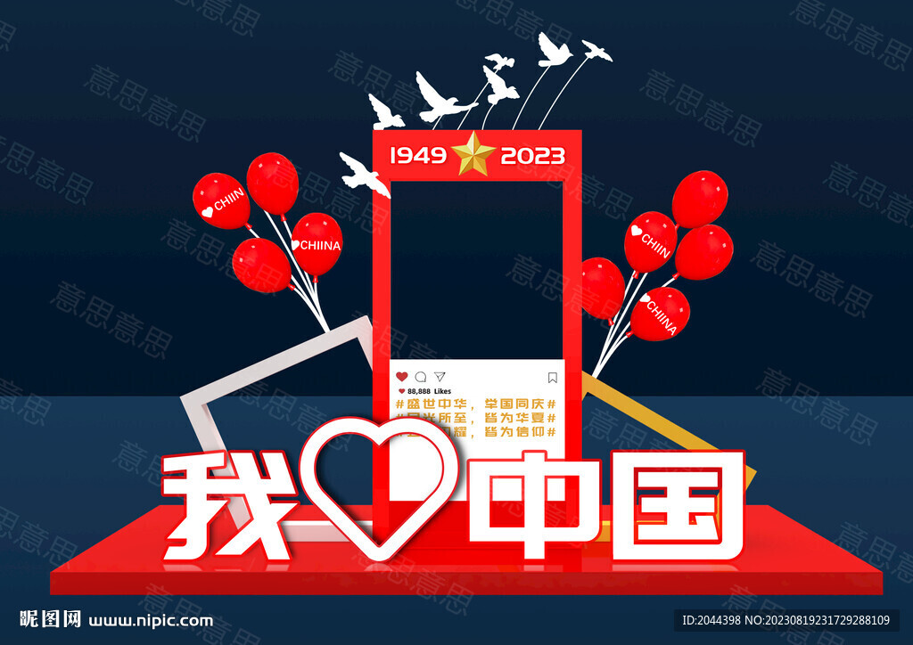 节日快乐