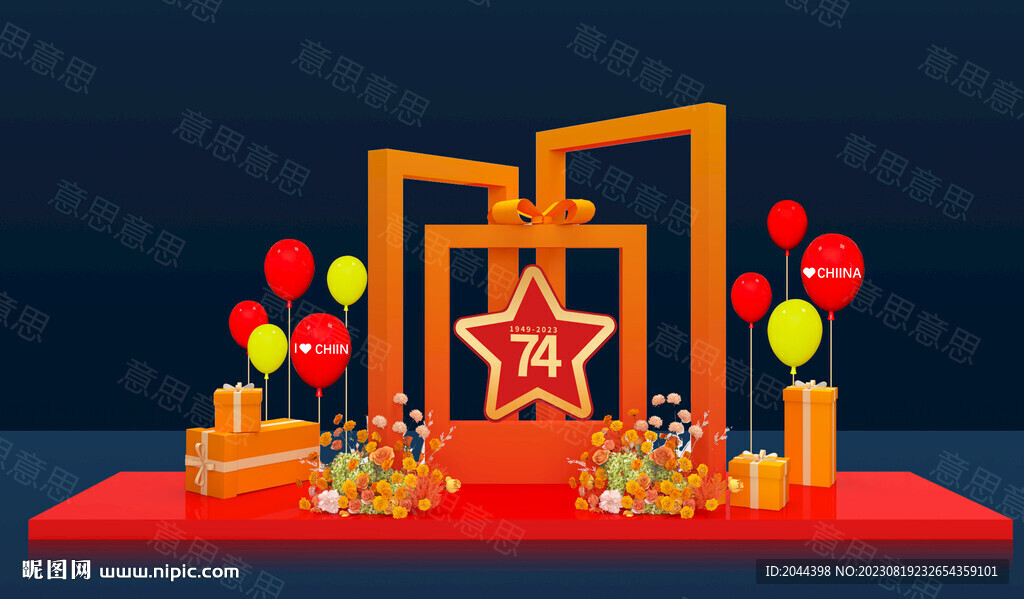 节日快乐