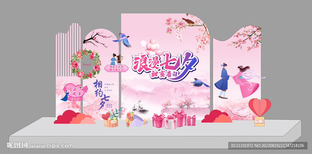 浪漫七夕情人节美陈布置设计