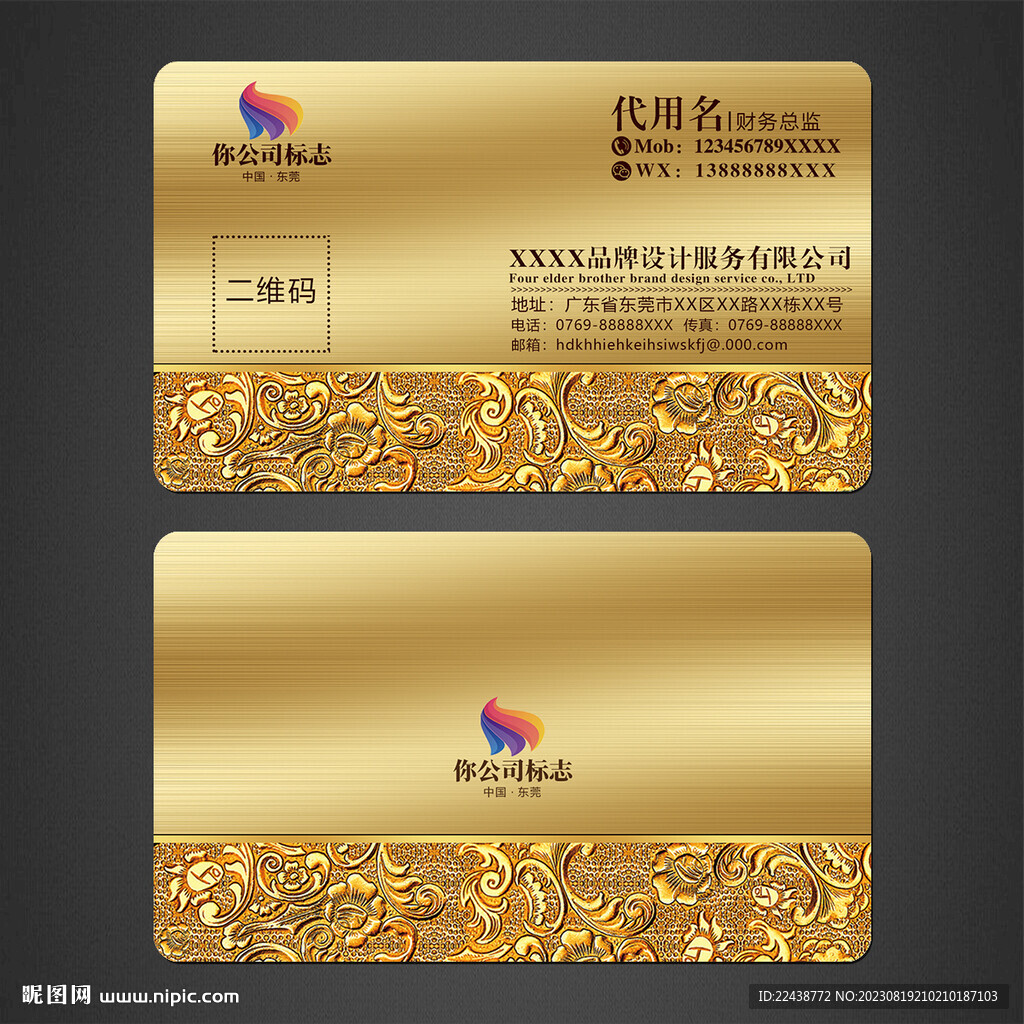 高档名片 
