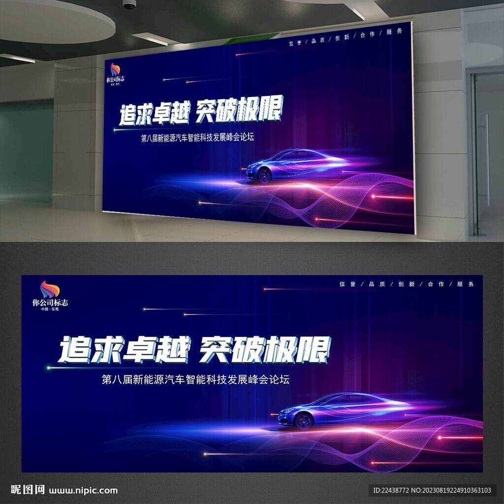 新能源汽车