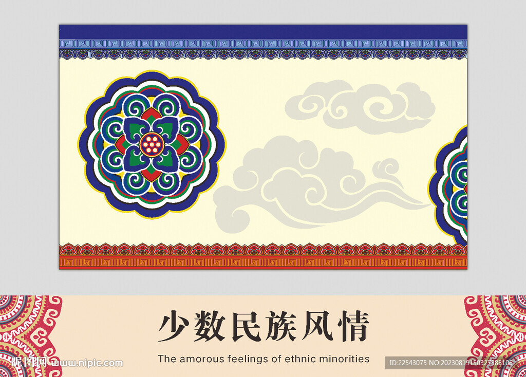 民族风花纹
