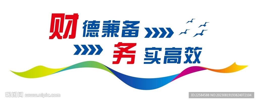 财务文化墙 