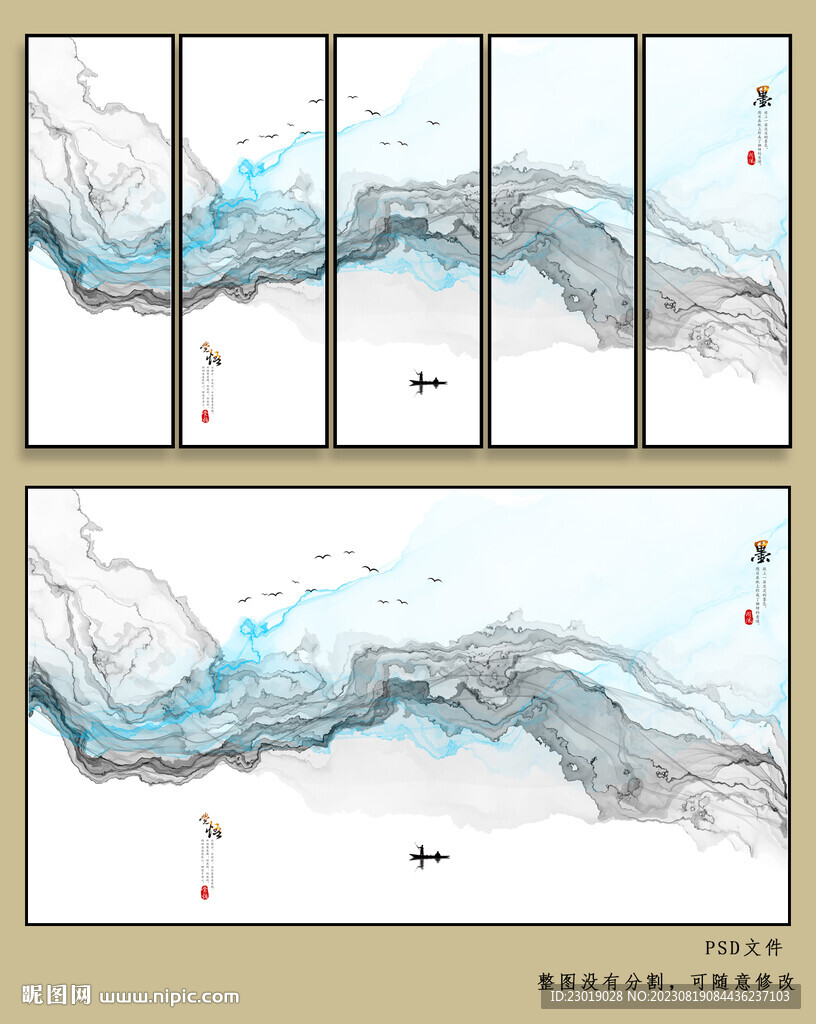 新中式山水画