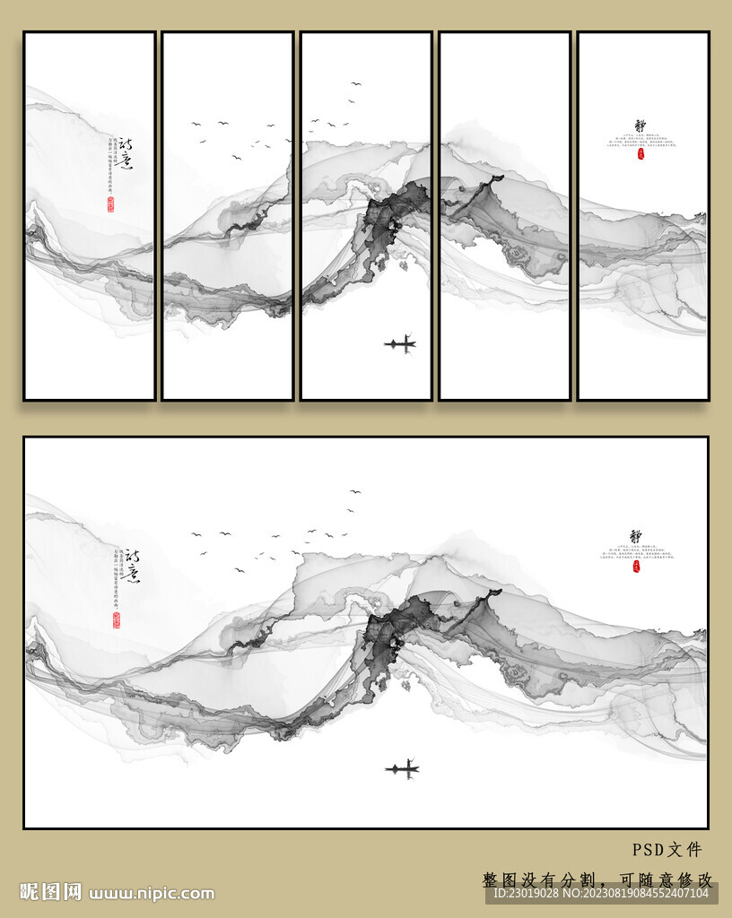 意境晕染水墨画 