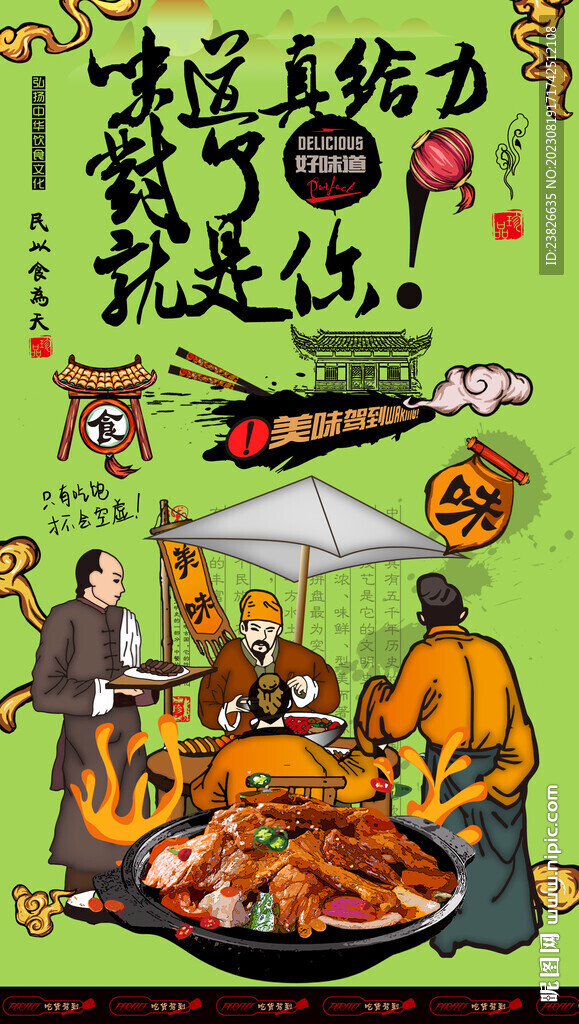铁板牛肉 