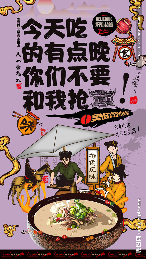 羊杂汤