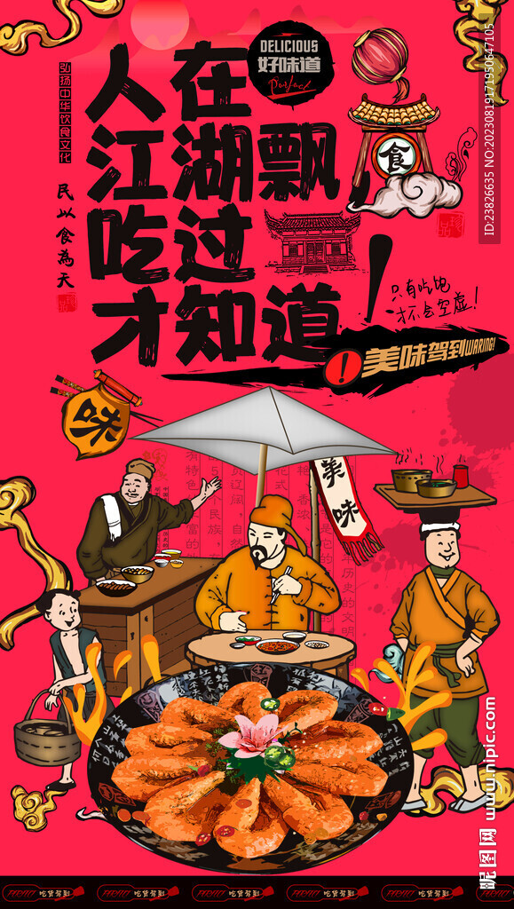 油泼面