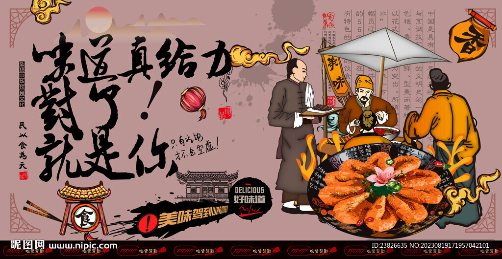 油焖大虾