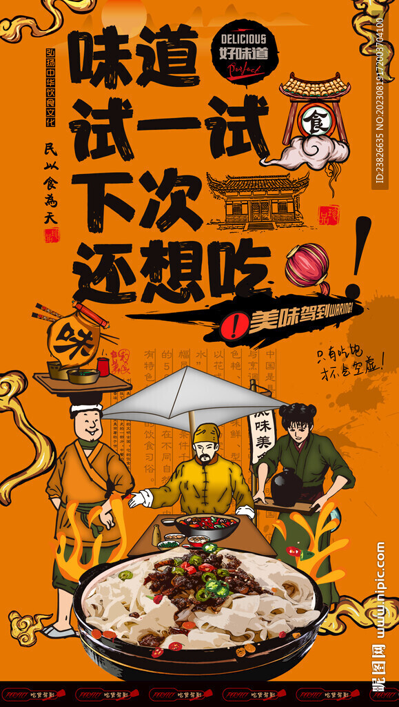 油泼面
