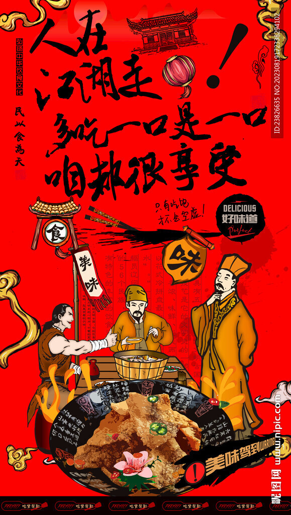 猪油渣