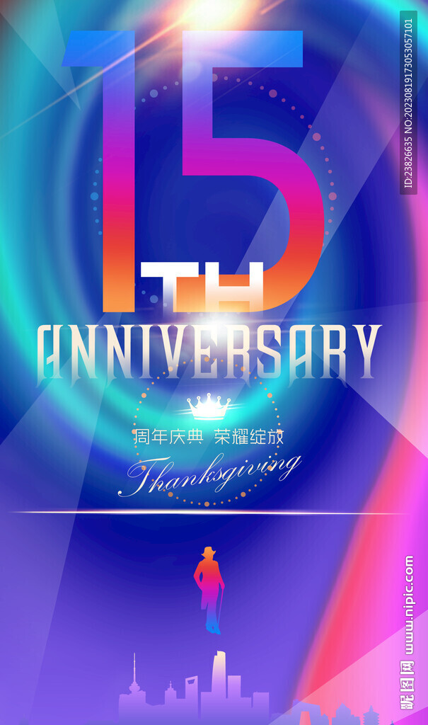 15周年