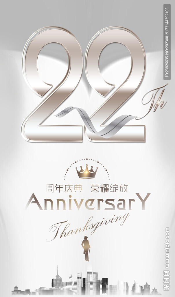 22周年