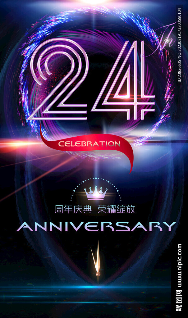 24周年
