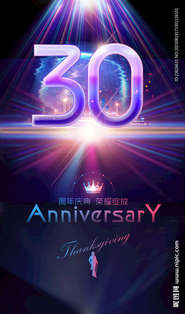 30周年